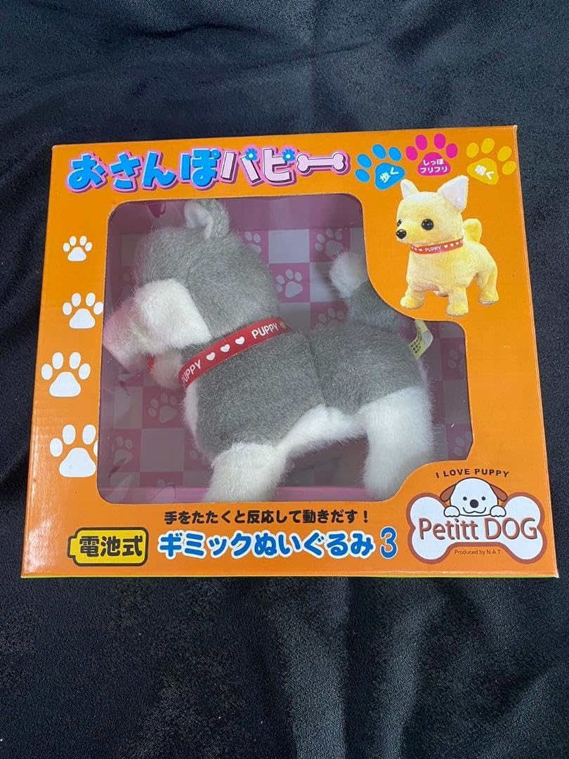 Amazon.co.jp: おさんぽ わんわん ギミック ぬいぐるみ シベリア